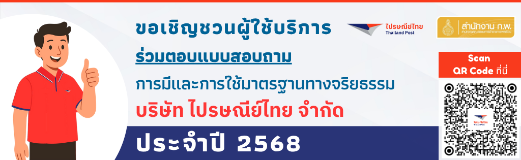 BN เชิญลูกค้า กพ. เว็บไซต์.png